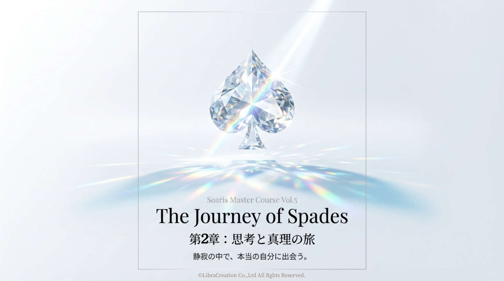 第5講のレジュメ表紙