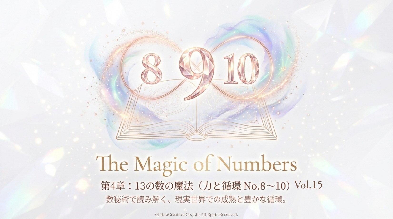 第15講のレジュメ表紙